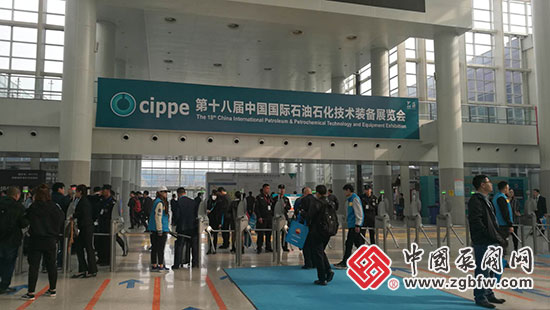 cippe2018第十八屆中國國際石油石化技術裝備展覽會 cippe2018第十八屆中國國際石油石化技術裝備展覽會