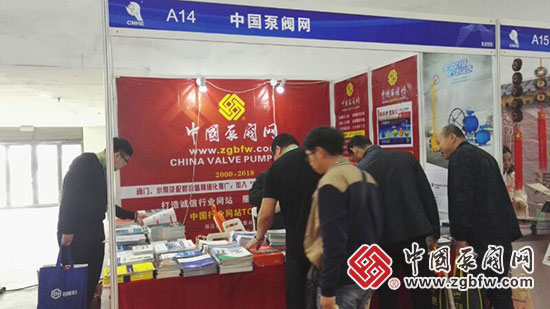 中國泵閥網參加第21屆中國東北國際泵閥管道清潔設備機電展覽會 中國泵閥網參加第21屆中國東北國際泵閥管道清潔設備機電展覽會