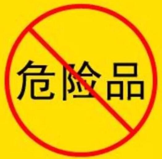 開封交運集團多措并舉 擰緊危險品運輸“安全閥” 開封交運集團多措并舉 擰緊危險品運輸“安全閥”