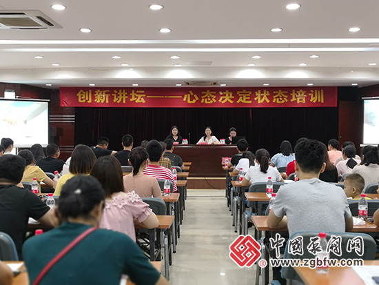 閥門營銷聯盟開展《心態決定狀態》公益培訓 助力閥門企業持續發展 閥門營銷聯盟開展《心態決定狀態》公益培訓 助力閥門企業持續發展