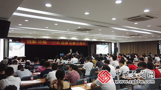 閥門營銷聯盟開展《心態決定狀態》公益培訓 助力閥門企業持續發展 閥門營銷聯盟開展《心態決定狀態》公益培訓 助力閥門企業持續發展