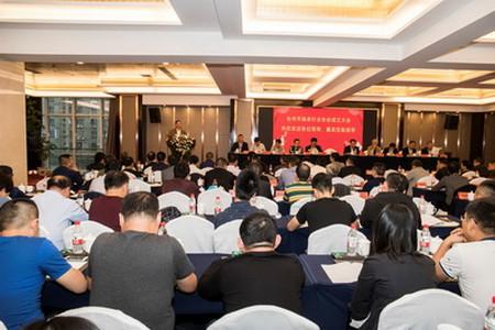 臺州市軸承行業協會成立大會隆重召開 臺州市軸承行業協會成立大會隆重召開