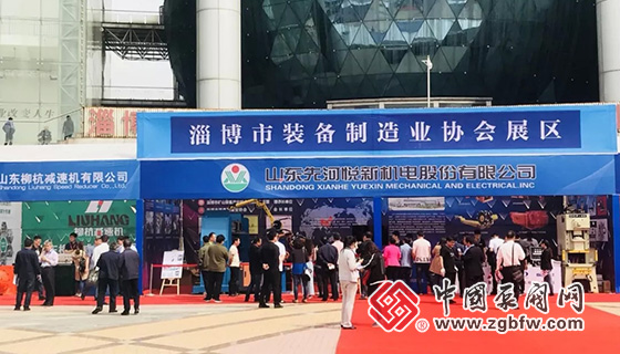 2019第三屆中國(淄博)通用機械博覽會暨泵閥流體設備、化工裝備、環保設備展覽會 2019第三屆中國(淄博)通用機械博覽會暨泵閥流體設備、化工裝備、環保設備展覽會
