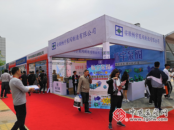 2019第三屆中國(淄博)通用機械博覽會暨泵閥流體設備、化工裝備、環保設備展覽會 2019第三屆中國(淄博)通用機械博覽會暨泵閥流體設備、化工裝備、環保設備展覽會