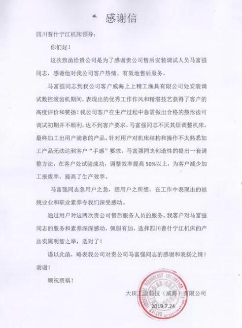寧江機床馬富強獨創調試法獲得用戶好評 寧江機床馬富強獨創調試法獲得用戶好評