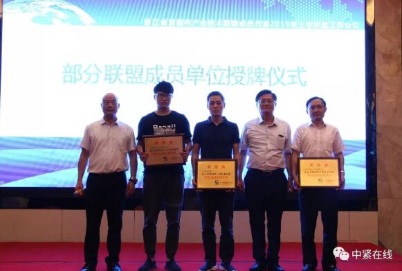 隊伍龐大!浙江省緊固件產業技術聯盟又新添眾多新成員 隊伍龐大!浙江省緊固件產業技術聯盟又新添眾多新成員