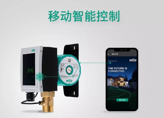 威樂Wilo-RSTT智能熱水循環器震撼登陸 威樂Wilo-RSTT智能熱水循環器震撼登陸