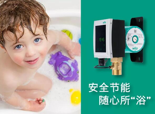威樂Wilo-RSTT智能熱水循環器震撼登陸 威樂Wilo-RSTT智能熱水循環器震撼登陸