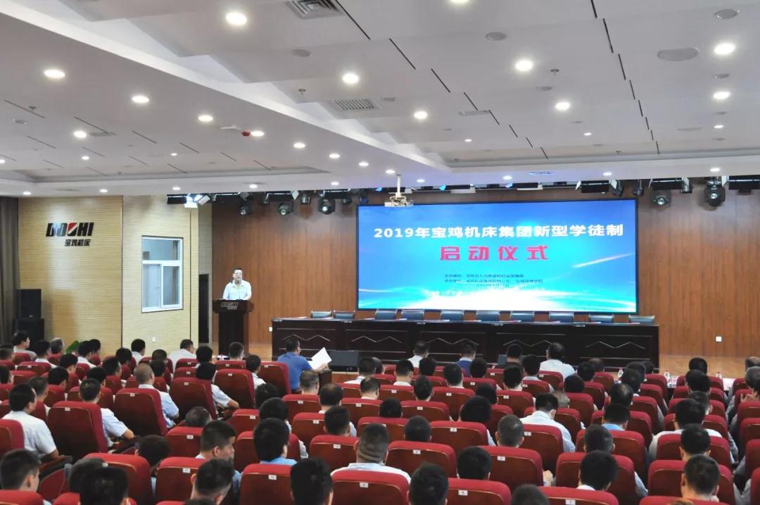 寶雞機床集團“企業新型學徒制”開班了 寶雞機床集團“企業新型學徒制”開班了