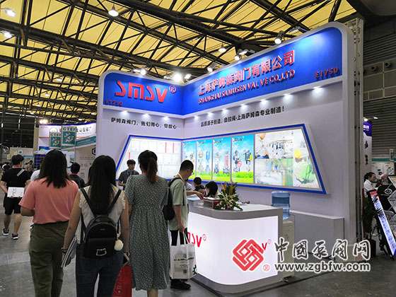 上海薩姆森閥門參加2019第十一屆上海國際化工泵、閥門及管道展覽會 上海薩姆森閥門參加2019第十一屆上海國際化工泵、閥門及管道展覽會
