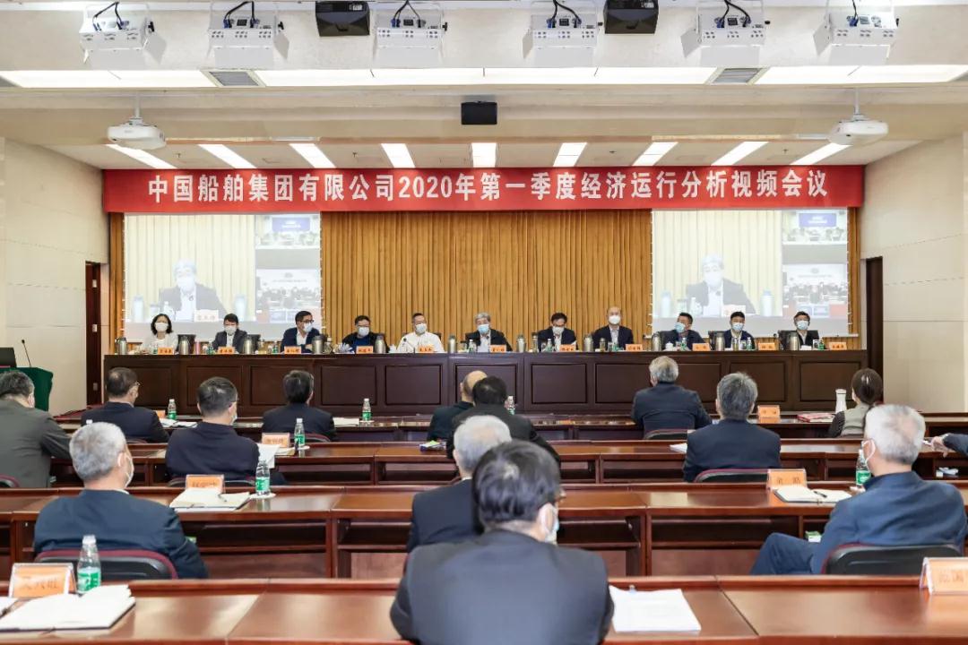 中國船舶集團召開2020年一季度經濟運行分析視頻會議 中國船舶集團召開2020年一季度經濟運行分析視頻會議