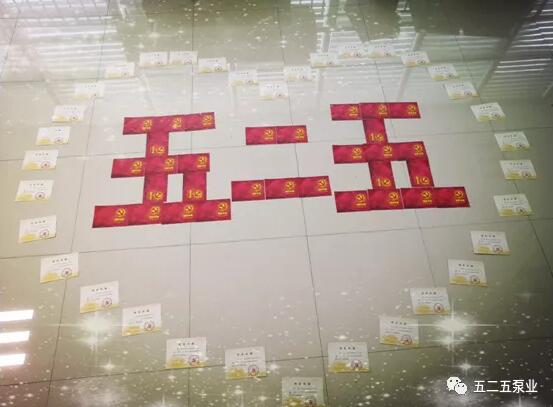 圖1為五二五泵業黨員捐款收據 圖1為五二五泵業黨員捐款收據