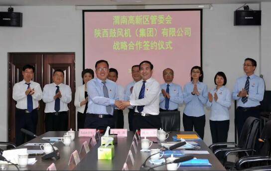 陜鼓集團與渭南高新管委會簽訂戰略合作伙伴協議 陜鼓集團與渭南高新管委會簽訂戰略合作伙伴協議