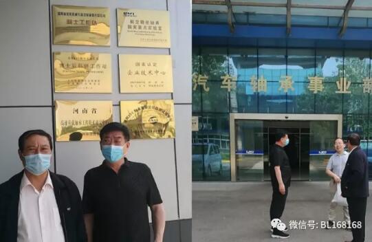 河北軸研院到洛陽LYC軸承有限公司投石問路 河北軸研院到洛陽LYC軸承有限公司投石問路