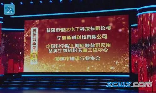 慈溪軸承協會獲“風云榜”、博特軸承獲兩項新**** 慈溪軸承協會獲“風云榜”、博特軸承獲兩項新****