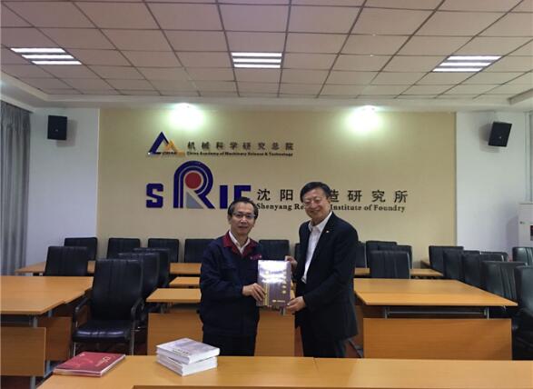 中鑄協會長張立波一行到訪沈陽鑄造研究所有限公司 中鑄協會長張立波一行到訪沈陽鑄造研究所有限公司