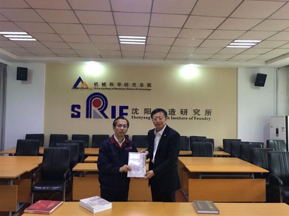 中鑄協會長張立波一行到訪沈陽鑄造研究所有限公司 中鑄協會長張立波一行到訪沈陽鑄造研究所有限公司