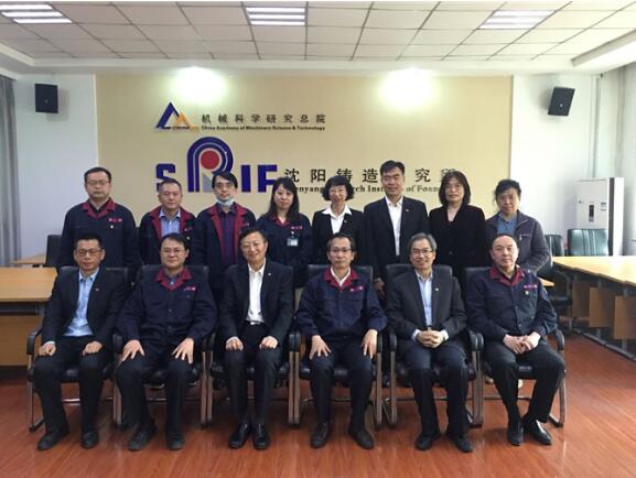 中鑄協會長張立波一行到訪沈陽鑄造研究所有限公司 中鑄協會長張立波一行到訪沈陽鑄造研究所有限公司