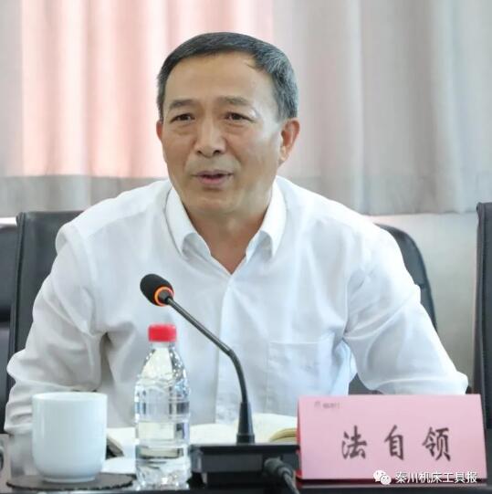 省國資委指導秦川集團召開巡察整改專題民主生活會 省國資委指導秦川集團召開巡察整改專題民主生活會