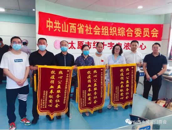 ****山西省水暖閥門商會組織開展“無償獻血”愛心活動 ****山西省水暖閥門商會組織開展“無償獻血”愛心活動