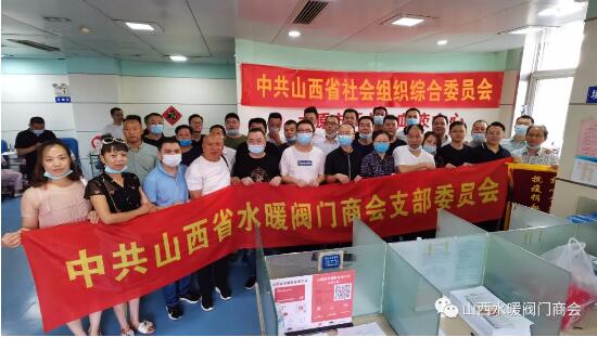 ****山西省水暖閥門商會組織開展“無償獻血”愛心活動 ****山西省水暖閥門商會組織開展“無償獻血”愛心活動