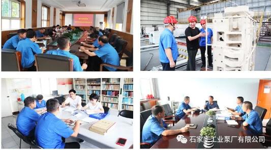 裝備集團到石工泵公司進行2020年質量管理體系內審 裝備集團到石工泵公司進行2020年質量管理體系內審