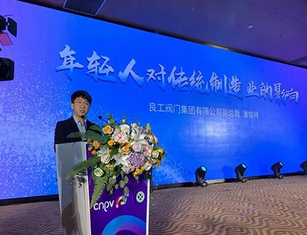良工閥門集團潘俊祥:不做輝煌一時的企業,要做基業長青,世代傳承的偉業 良工閥門集團潘俊祥:不做輝煌一時的企業,要做基業長青,世代傳承的偉業