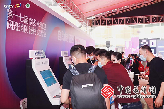 2021第十七屆中國(南安)水暖泵閥暨消防器材交易會 2021第十七屆中國(南安)水暖泵閥暨消防器材交易會
