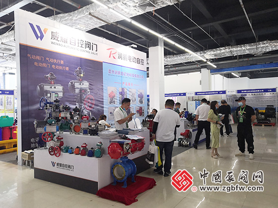 溫州威耀自控閥門有限公司參加2021第五屆中國(淄博)化工科技博覽會 溫州威耀自控閥門有限公司參加2021第五屆中國(淄博)化工科技博覽會