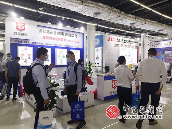 浙江蘇正自控閥門有限公司參加2021第五屆中國(淄博)化工科技博覽會 浙江蘇正自控閥門有限公司參加2021第五屆中國(淄博)化工科技博覽會