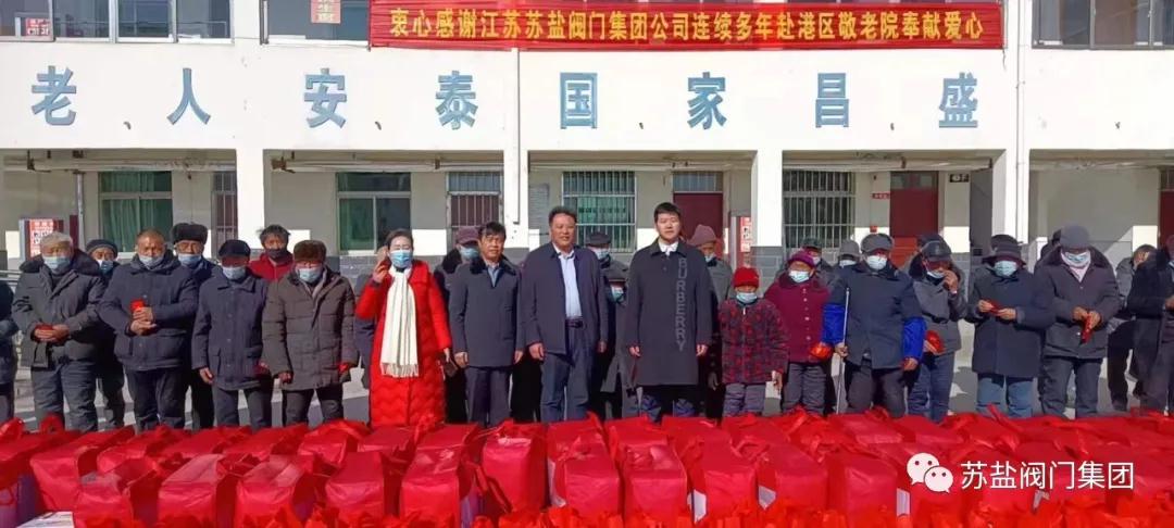 蘇鹽閥門集團:三十年真情捐助、企業家愛心無限 蘇鹽閥門集團:三十年真情捐助、企業家愛心無限