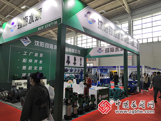 沈陽勁海泵業參加第24屆中國東北泵閥、管道、清潔設備機電展覽會 沈陽勁海泵業參加第24屆中國東北泵閥、管道、清潔設備機電展覽會