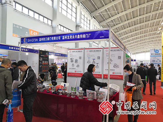 溫州權工閥門參加第24屆中國東北泵閥、管道、清潔設備機電展覽會 溫州權工閥門參加第24屆中國東北泵閥、管道、清潔設備機電展覽會