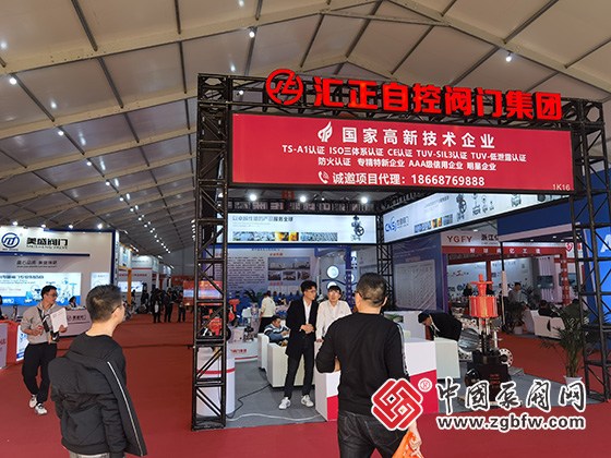 第二十屆南安水暖泵閥暨消防器材交易會 第二十屆南安水暖泵閥暨消防器材交易會