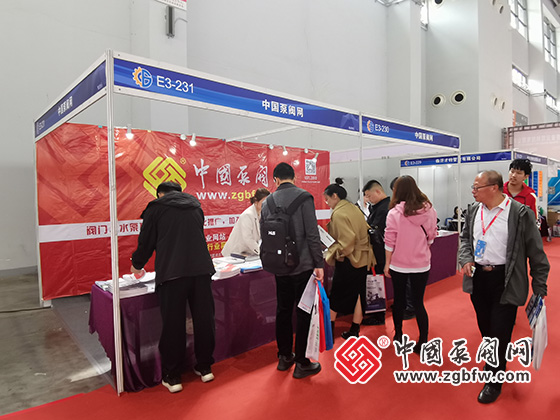 中國泵閥網參加第25屆中國東北泵閥、管道、清潔設備機電展覽會 中國泵閥網參加第25屆中國東北泵閥、管道、清潔設備機電展覽會