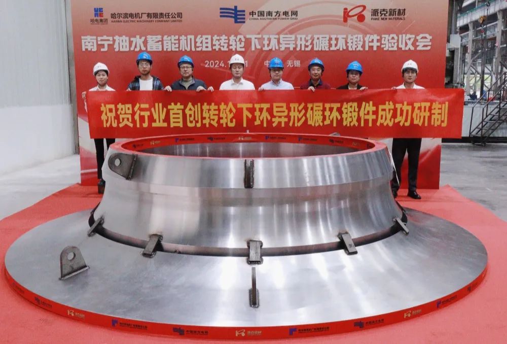 哈電電機研制的抽蓄機組轉輪下環異形碾環鍛件通過驗收 哈電電機研制的抽蓄機組轉輪下環異形碾環鍛件通過驗收