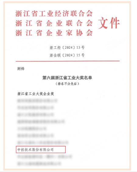 省三會公布文件 省三會公布文件