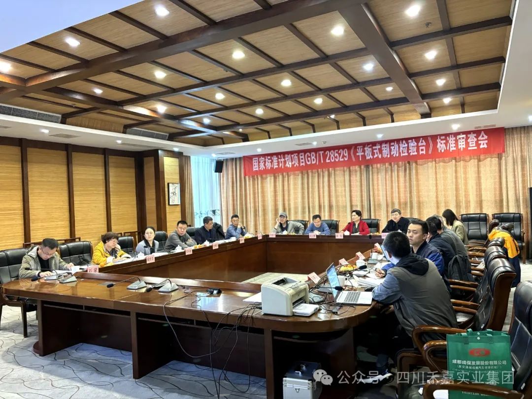 審查會議現場 審查會議現場