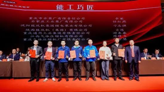 陜鼓員工榮獲中國通用機械行業“能工巧匠”稱號 陜鼓員工榮獲中國通用機械行業“能工巧匠”稱號