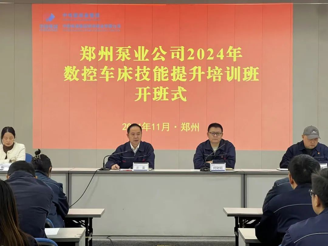 鄭州泵業公司舉辦數控車床技能提升培訓班 鄭州泵業公司舉辦數控車床技能提升培訓班