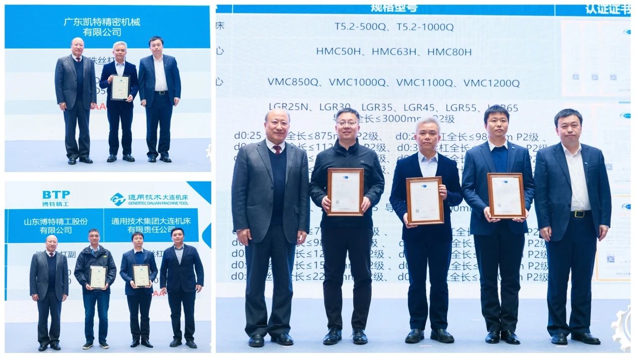 智能機床論壇暨工業母機創新論壇成功舉辦 智能機床論壇暨工業母機創新論壇成功舉辦