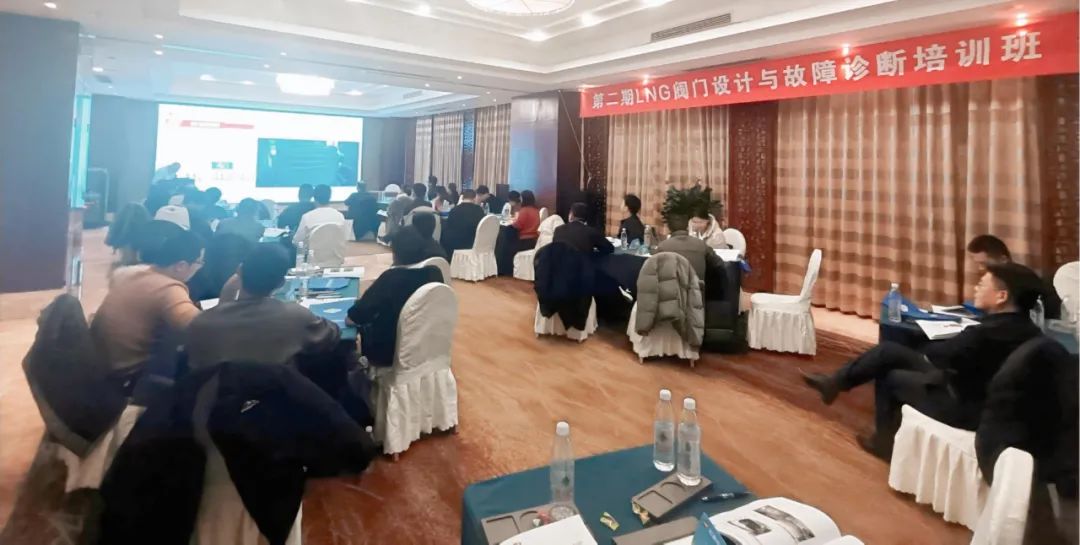 中通協成功舉辦第二期LNG閥門設計與故障診斷培訓班 中通協成功舉辦第二期LNG閥門設計與故障診斷培訓班