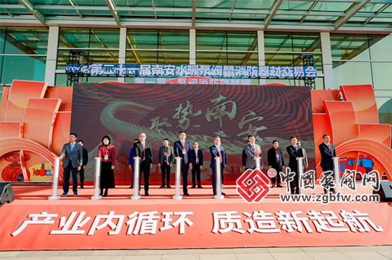 第二十一屆南安國際水暖泵閥暨消防器材交易會 第二十一屆南安國際水暖泵閥暨消防器材交易會