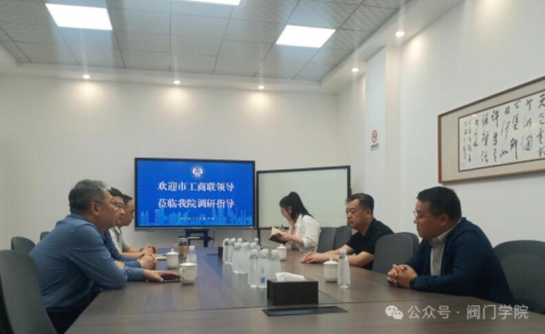 開封市工商聯調研組到開封大學閥門學院考察調研 開封市工商聯調研組到開封大學閥門學院考察調研