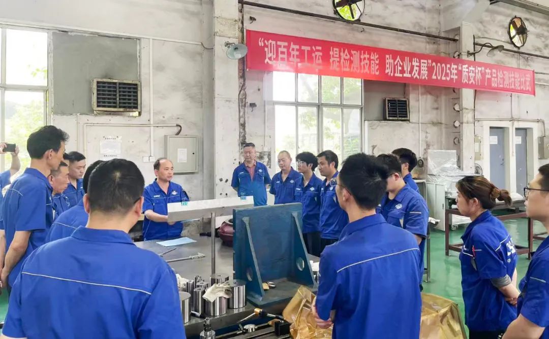 江增重工工會成功舉辦2025年“質安杯”產品檢測技能比賽 江增重工工會成功舉辦2025年“質安杯”產品檢測技能比賽