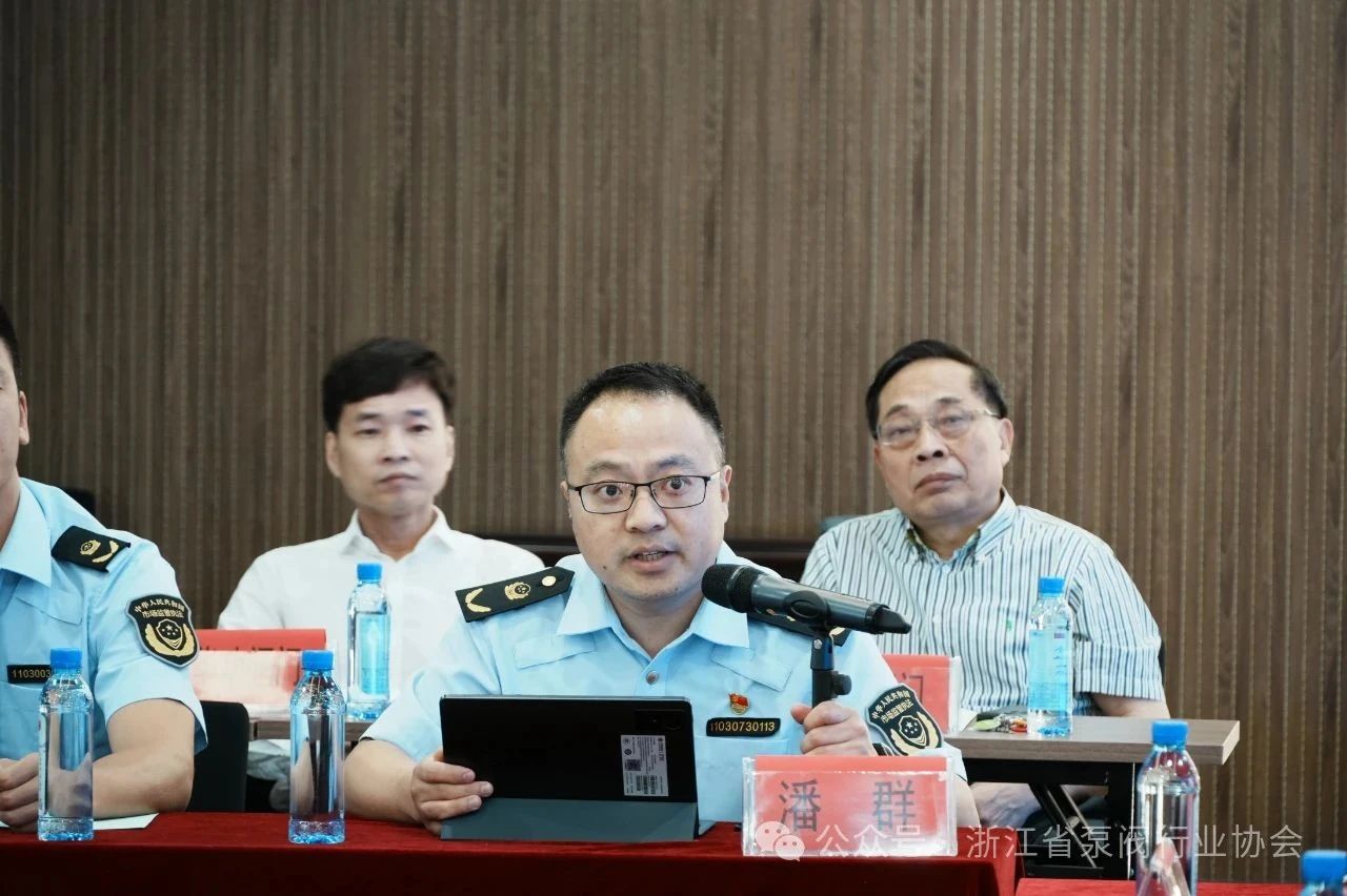泵閥行業市場監管領域執法警示暨護企維權共建會在永嘉開召 泵閥行業市場監管領域執法警示暨護企維權共建會在永嘉開召