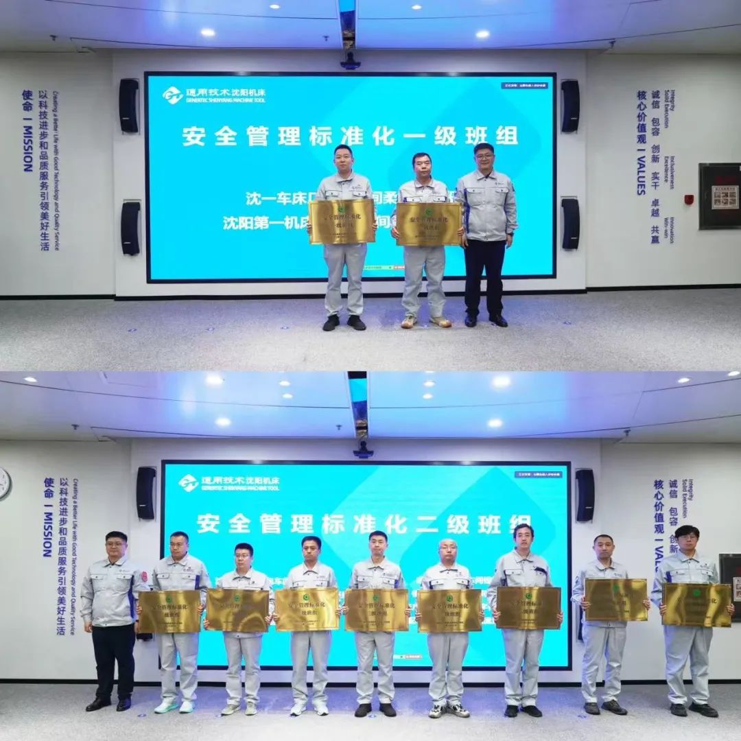 沈陽機床公司舉辦主要負責人講安全生產公開課活動 沈陽機床公司舉辦主要負責人講安全生產公開課活動
