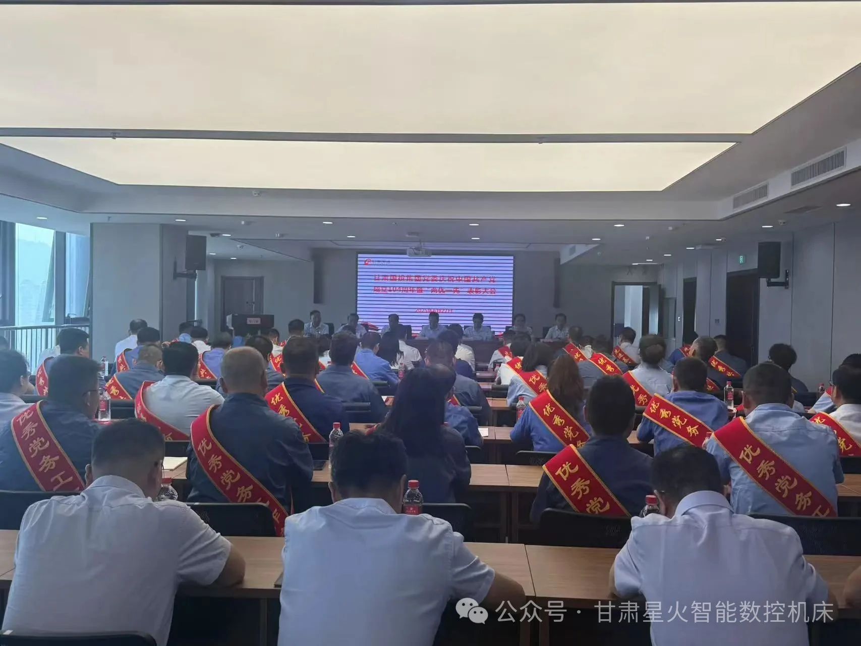 星火數控多個集體和個人榮獲甘肅國投集團“兩優一先”表彰 星火數控多個集體和個人榮獲甘肅國投集團“兩優一先”表彰