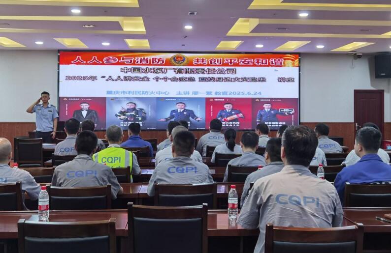 重慶水泵公司組織開展2025年消防安全專題培訓 重慶水泵公司組織開展2025年消防安全專題培訓