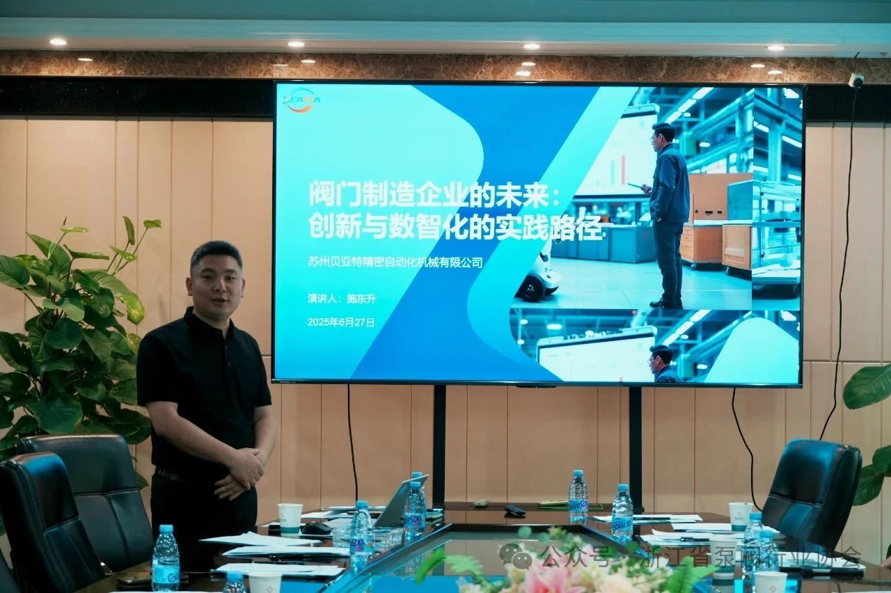 浙江省泵閥行業協會第二期期青年企業家“青藍傳承2025π桌會”活動走進超達閥門 浙江省泵閥行業協會第二期期青年企業家“青藍傳承2025π桌會”活動走進超達閥門
